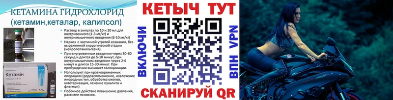 мориарти официальный сайт  Сельцо  Кетамин VHQ 