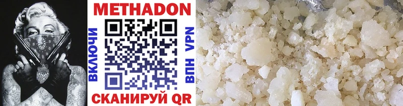 МЕТАДОН methadone  что такое   Сельцо 