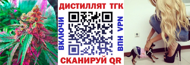 Дистиллят ТГК вейп Сельцо